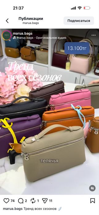 Сумочки из натуральной кожи