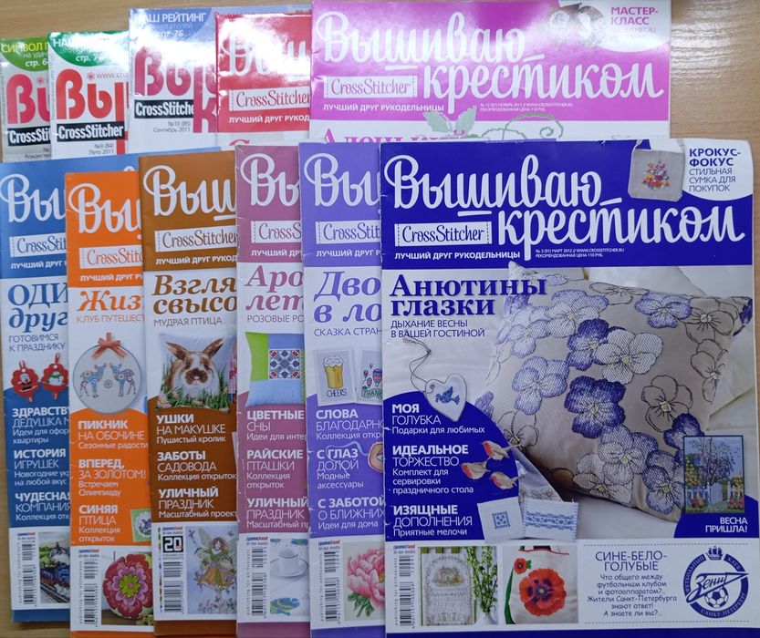 Вышиваю крестиком, журналы для вышивки крестом