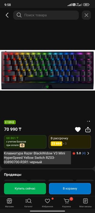 Клавиатура Razer BlackWidow