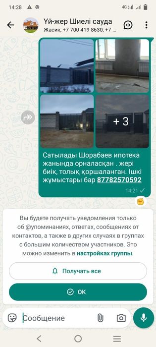 Срочно времянка сатылады