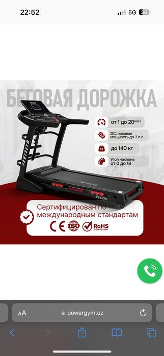 Беговая дорожка PowerGYM 555