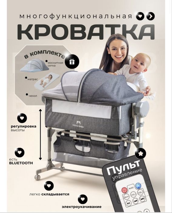 Детская кровать электронная