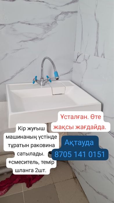 Раковина в отличном состоянии