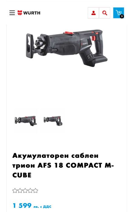 Wurth AFS 18 COMPACT - Безчетков акумулаторен саблен трион