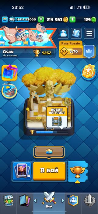 Клаш роял аккуант