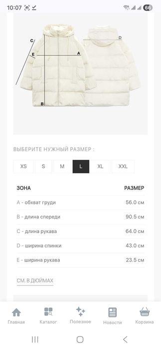 Куртка женская ZARA с Германии