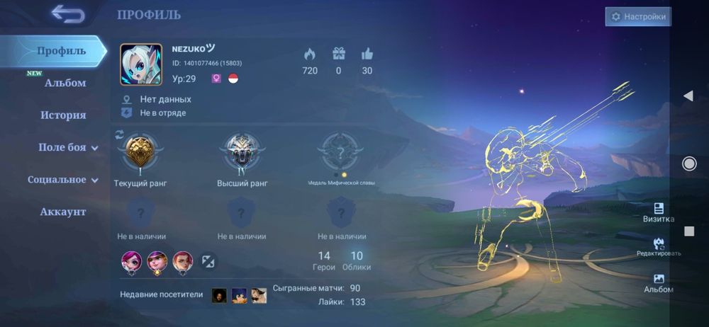 Мобайл легенда акаунт сатылады