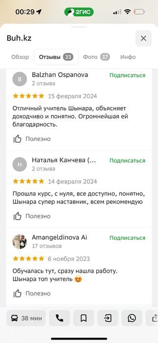 Обучение в 1С 8.3