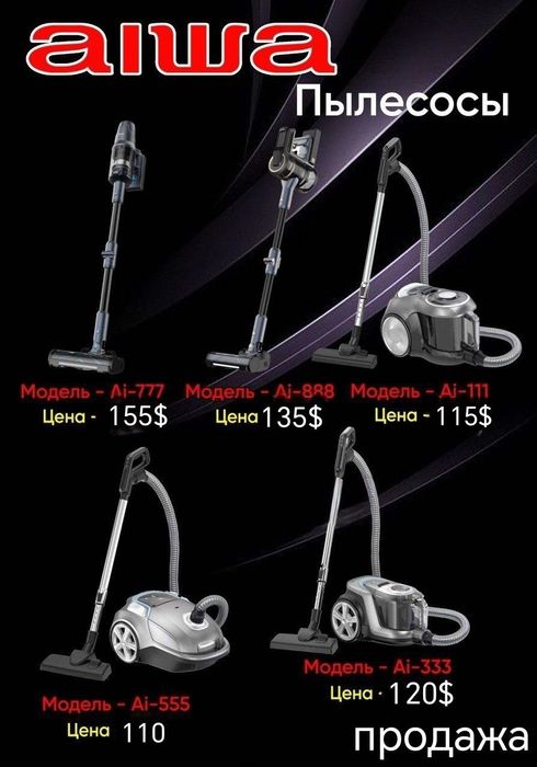 Пылесос Changyutgich Pilesos Чангютгич