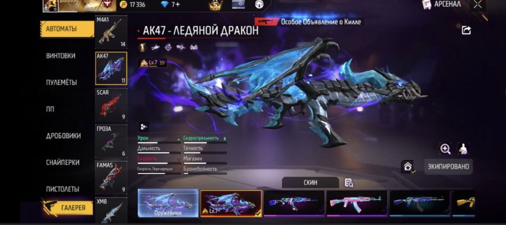 Продам фри фаер аккаунт