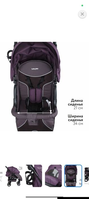 Продам прогулочную коляску