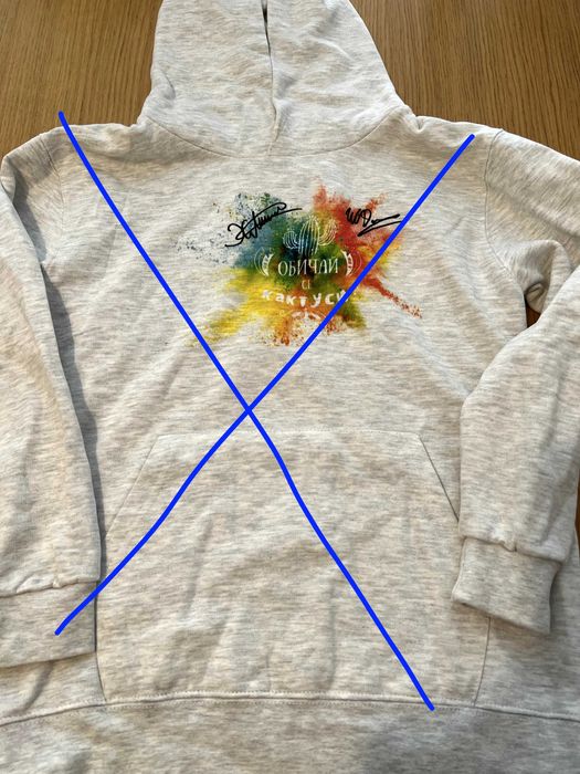 Айде БГ Суитчър, суитшърт, sweatshirt за тийнеджъри