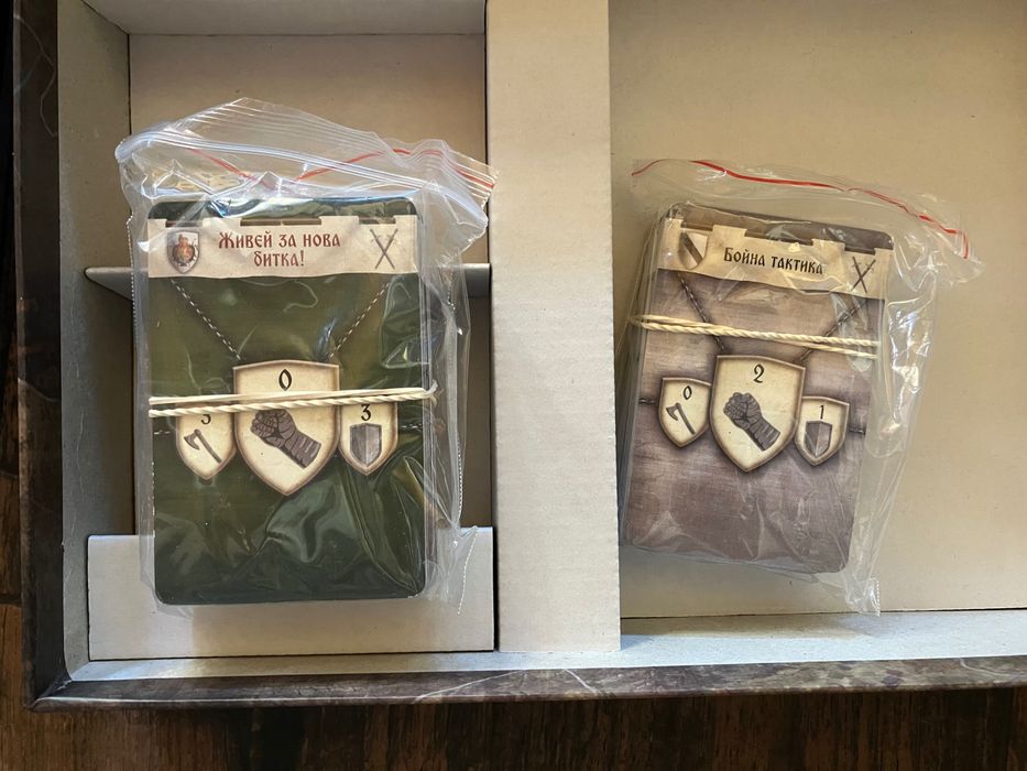 Чисто нова настолна игра - Битката на Балканите