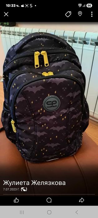 Ученическа раница  COOL PACH