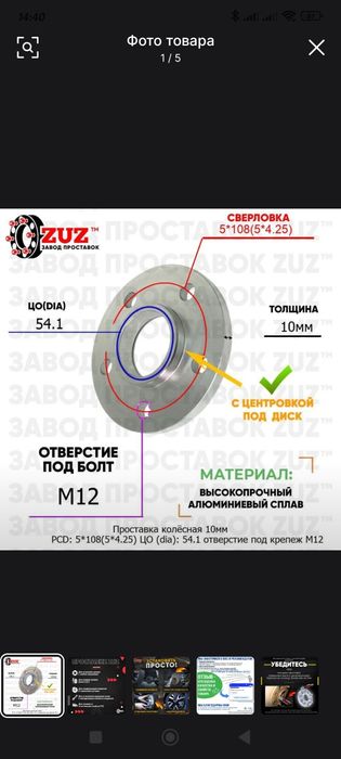 Проставки jac js4
