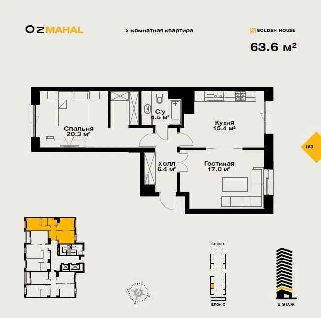 ЖК "O'z Mahal" 2ком/2/11 63м2 с предчистовым отделкой