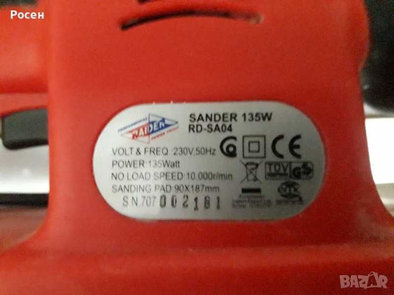 Виброшлайф на райдер