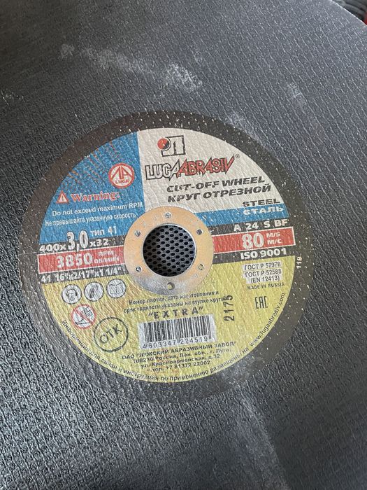 Продам диск отрезной! Вязальная проволка !