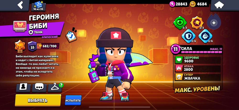 аккаунт бравь старс