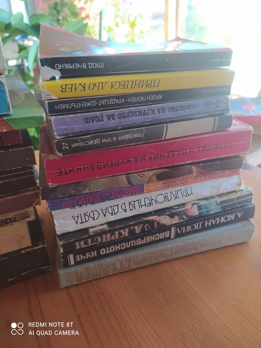 Книги класика и съвременни автори