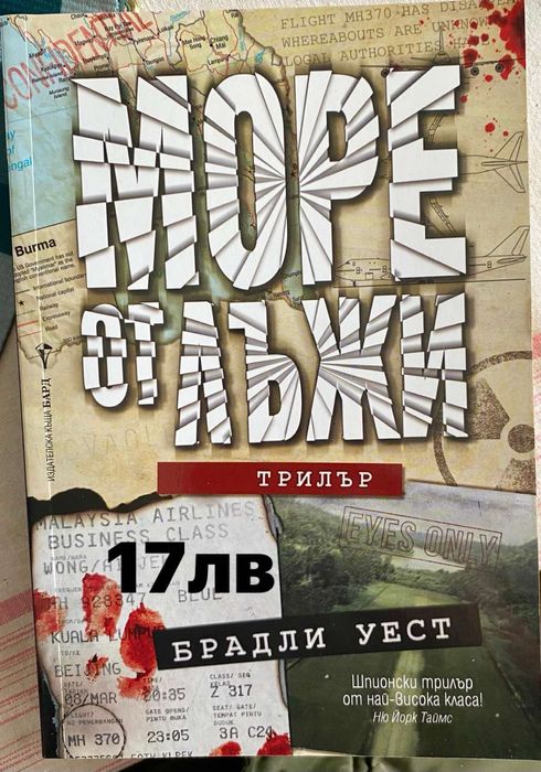 Книги различни жанрове