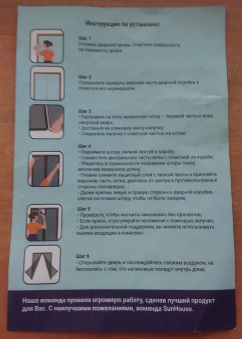 Москитная сетка1