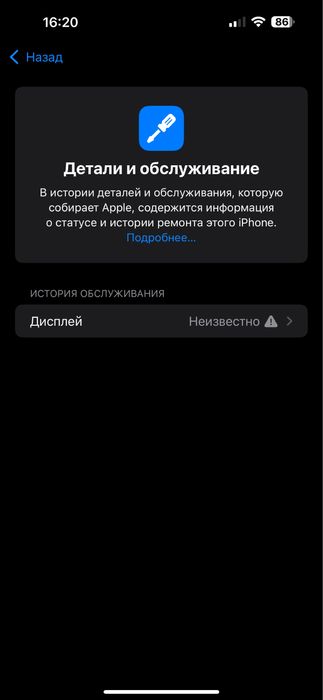 IPhone 14 Pro Max 512gb