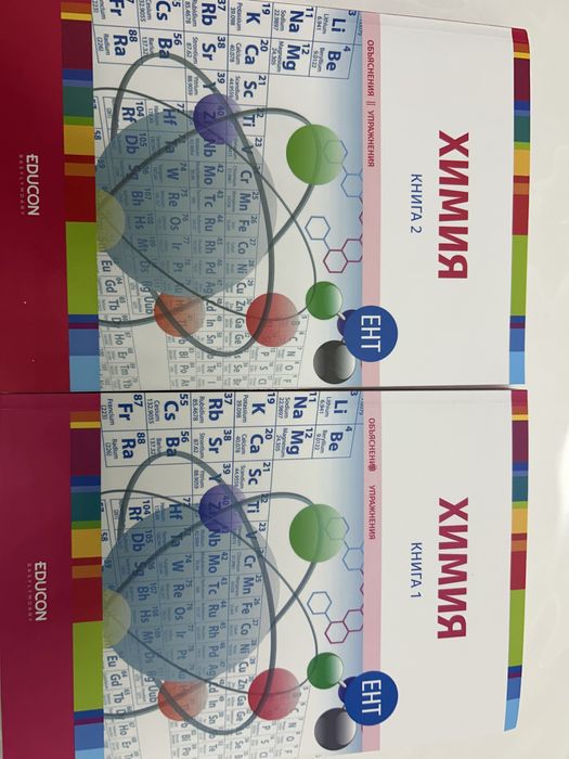 Книга Достыка по хими