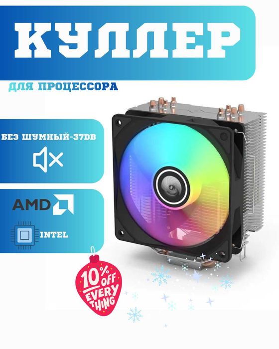 Куллер для Процессора S-40 Скидка!! Продам Срочно!!