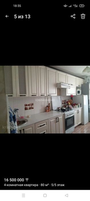 Сдам 4 ком квартиру