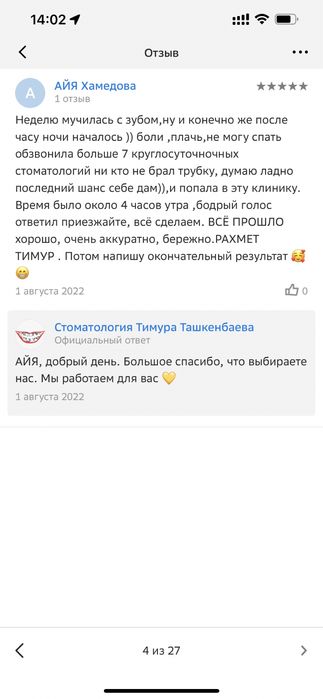 Акция на имплантацию зубов