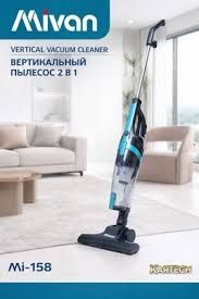 Пылесос два в одном хорошем качестве