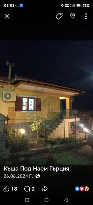 Къща Под Наем в Гърция