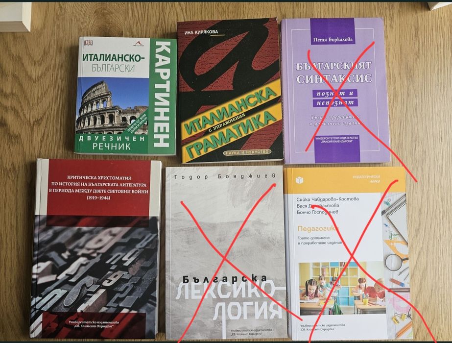 Учебници и учебни помагала за студенти