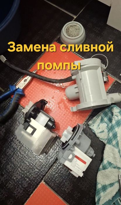 Ремонт стиральных машин Частный мастер