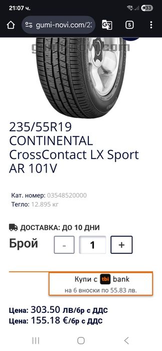 235 55 19 Continental M+S