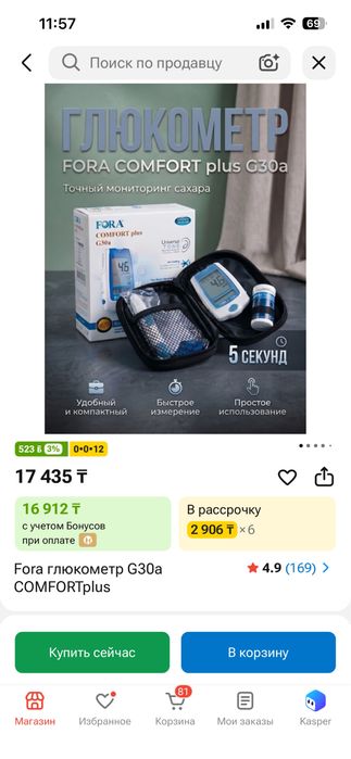 Продам глюкометр!