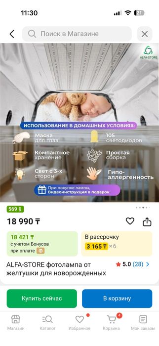 лаппа от желтушки для новорожденных
