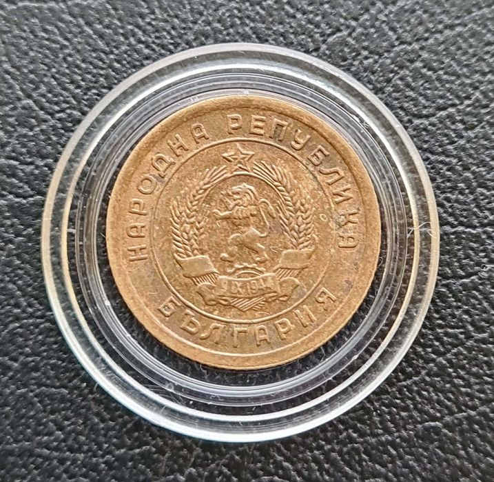 Български монети от 1951 г. до 1960 г.