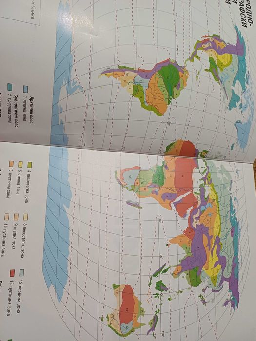 Учебник География 8 клас Klett