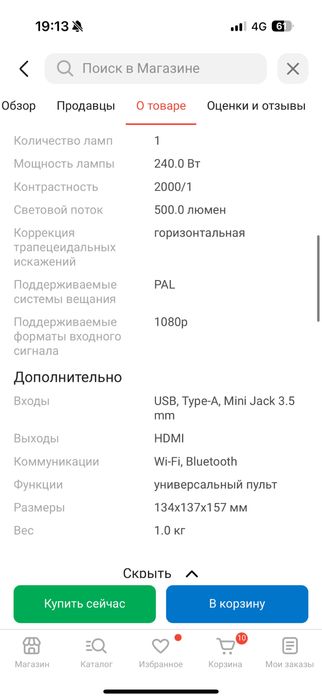 Продам проектор