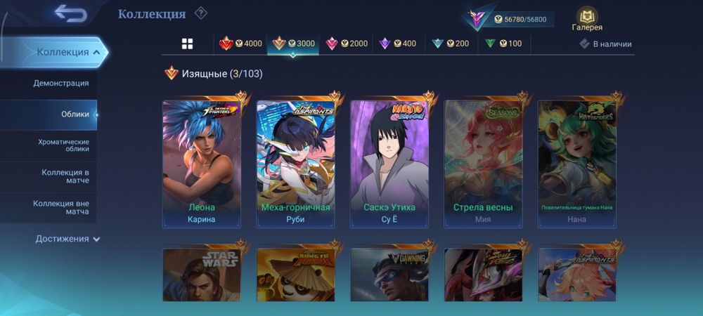 Mobile Legends аккаунт