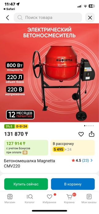 Бетономешалка 220л новая
