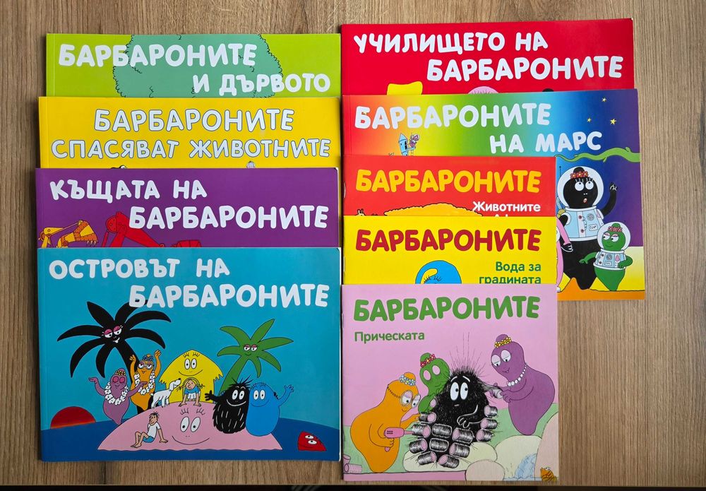 Детски книжки на Disney и Барбароните