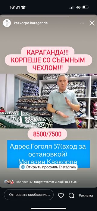 Морозильная камера