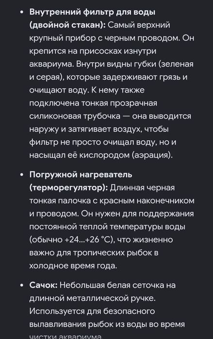 Продам аквариум за хорошую цену