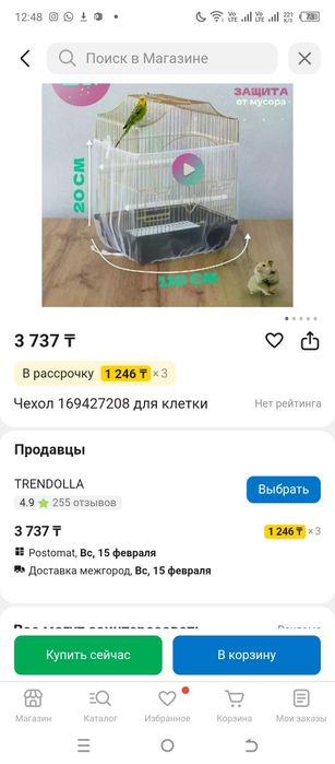 Продам клетку со всеми принадлежностями