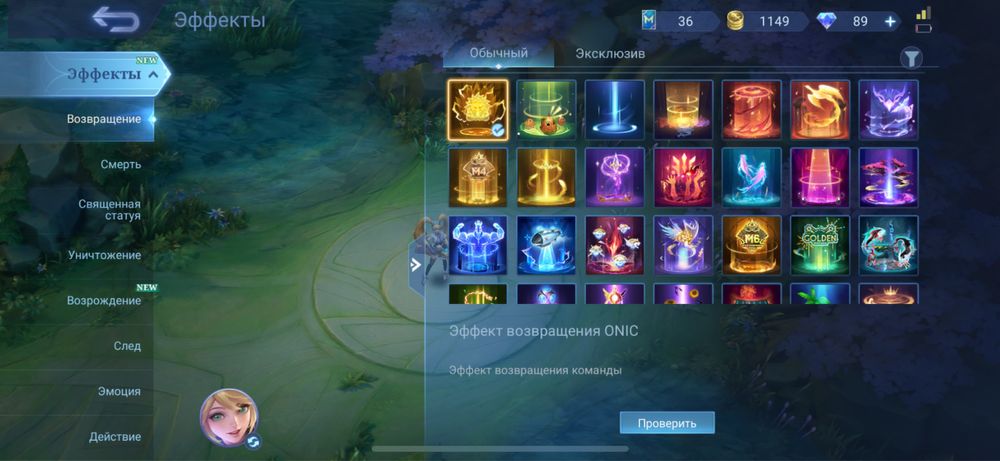 Аккаунт Млбб 179 000 очков колекционера