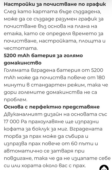 Xiaomi Robot Vacuum X10 Робот прахосмукачка, бяла