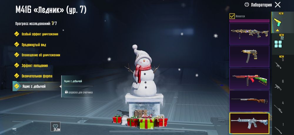 Аккаунт pubg mobile